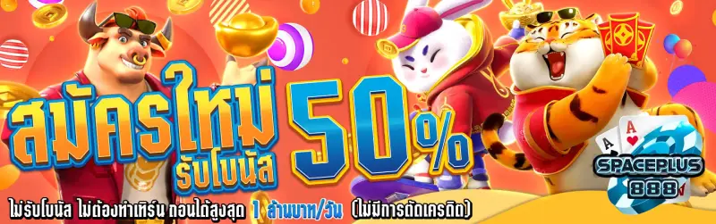 spaceplus888 online